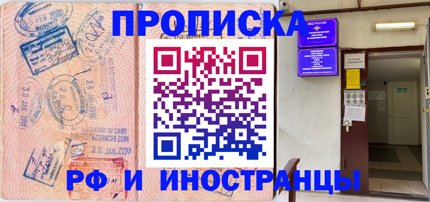 прописка для кредита в Межгорье